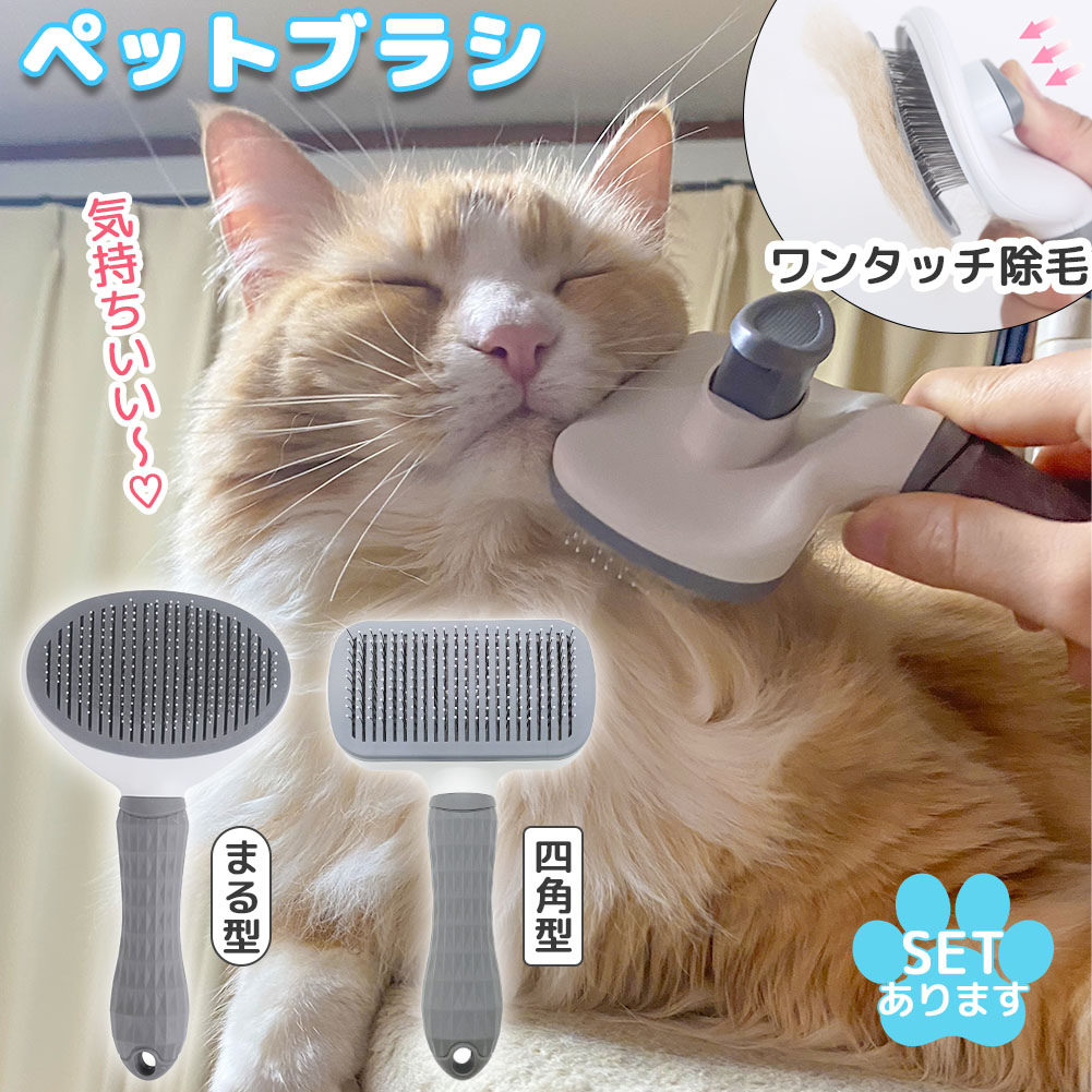 新品✨猫 犬 ペットブラシ 楽天市場】ペットブラシ 猫 犬 ペット用ブラシ 抜け毛取り 犬 猫