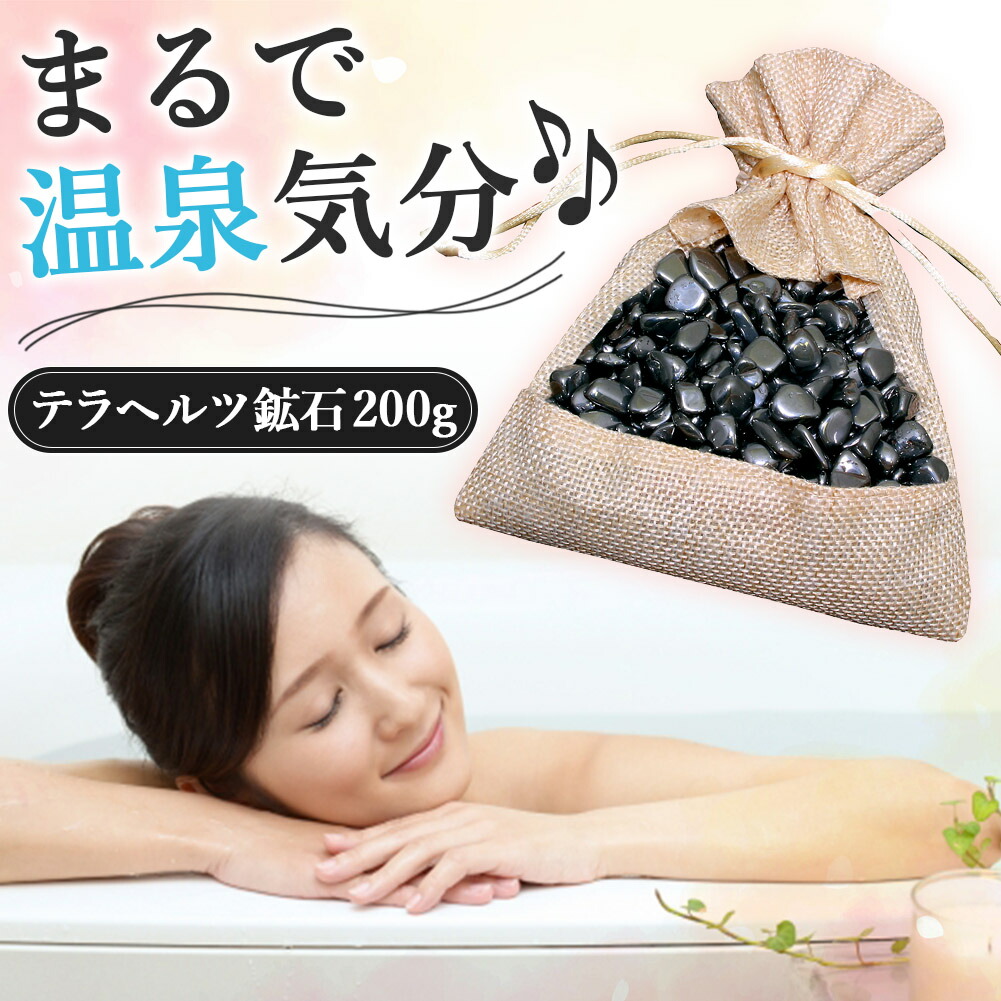 楽天市場】ブラックトルマリン お風呂用セット パワーストーン 浄化