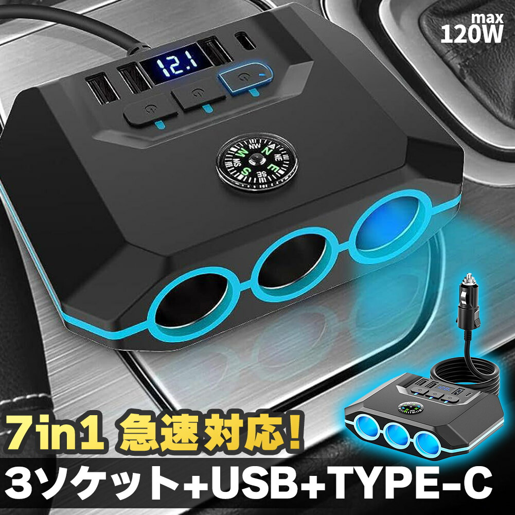 シガーソケット チャージャー 12V 24V 車 カーチャージャー 3ソケット Type-C タイプC USB 急速充電対応 同時 電圧測定 トラック 車載充電器 スマホ充電 iPhone15 iPhone16 Android 充電 4ポート シガーチャージャー PD 増設 電圧計 トラック 車用品 カー用品 独立電源