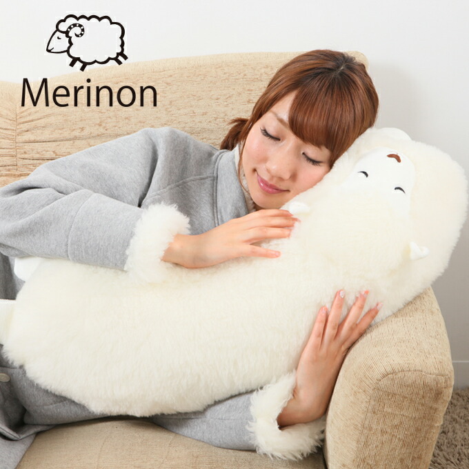 楽天市場】セール価格 30%OFF【本場ニュージーランド産！】抱き枕