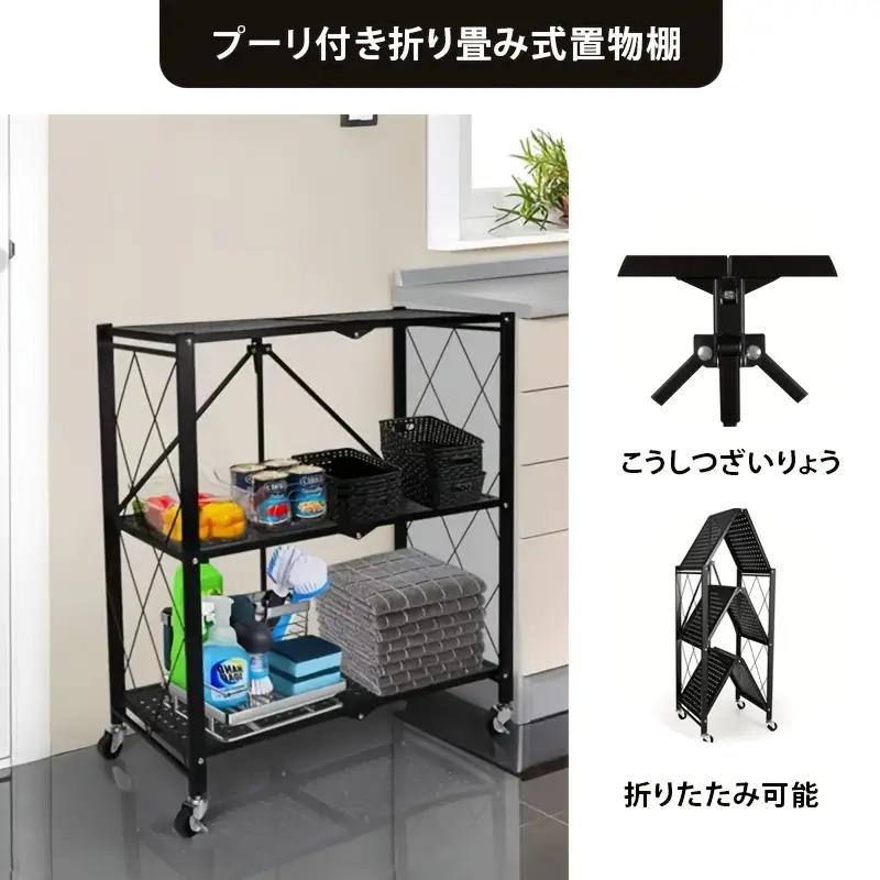 3層金属製折りたたみ収納ラック、頑丈で耐久性のある金属素材で作られ、内蔵されたユニバーサルホイール付き、ガレージ、オフィス、キッチン、リビングルーム、寝室、収納、整理アイテムに適しています、イースターギフト、母の日ギフト、ユーティリティシェルフ