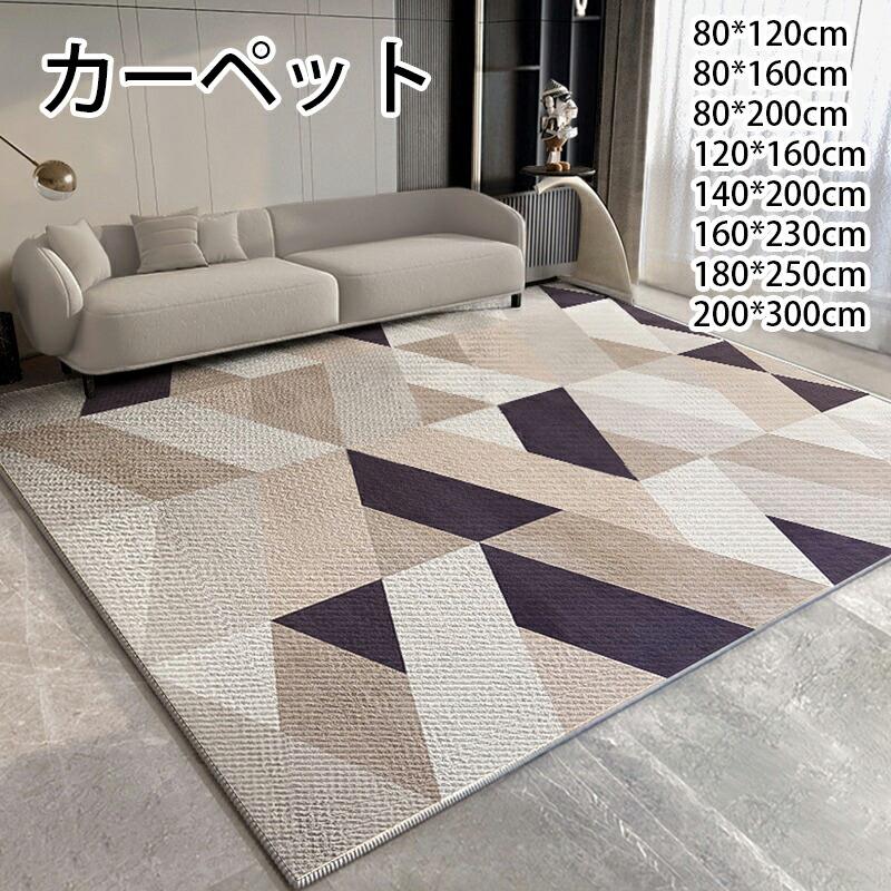 引っ敷き 北欧 引っ敷き 洗える オール時節 最大限度200×300 しま飾りつけ 3畳用 防壁蝨目 上滑り打ち切り付 熱っぽい引っ敷き相応う 床暖房装置相応う 春 夏 秋 冬 引っ敷き 引っ敷き ラグカーペット ウォッシャブル 繰り返し羊毛 リビング ハイエンド 今めかしい 防汚 防他所他所しい 複数形大きさ