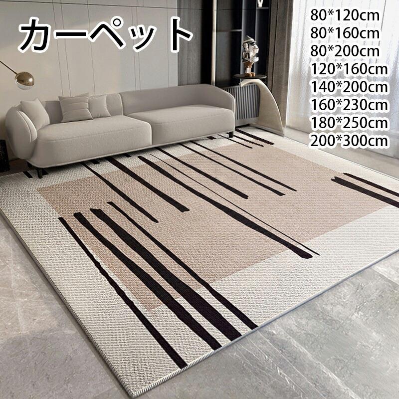 引っ敷き 北欧 引っ敷き 洗える オール時節 最大限度200×300 しま飾りつけ 3畳用 防壁蝨目 上滑り打ち切り付 熱っぽい引っ敷き相応う 床暖房装置相応う 春 夏 秋 冬 引っ敷き 引っ敷き ラグカーペット ウォッシャブル 繰り返し羊毛 リビング ハイエンド 今めかしい 防汚 防他所他所しい 複数形大きさ