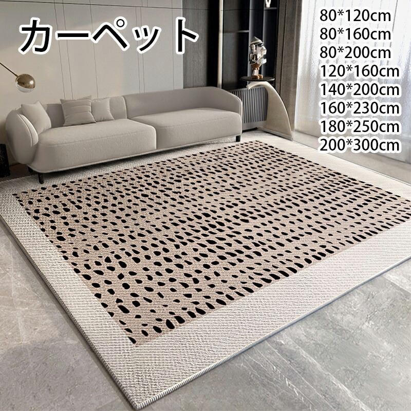 引っ敷き 北欧 引っ敷き 洗える オール時節 最大限度200×300 しま飾りつけ 3畳用 防壁蝨目 上滑り打ち切り付 熱っぽい引っ敷き相応う 床暖房装置相応う 春 夏 秋 冬 引っ敷き 引っ敷き ラグカーペット ウォッシャブル 繰り返し羊毛 リビング ハイエンド 今めかしい 防汚 防他所他所しい 複数形大きさ