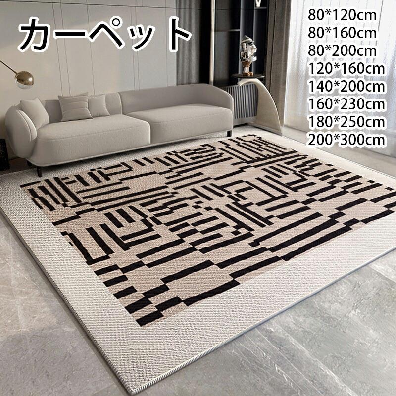 引っ敷き 北欧 引っ敷き 洗える オール時節 最大限度200×300 しま飾りつけ 3畳用 防壁蝨目 上滑り打ち切り付 熱っぽい引っ敷き相応う 床暖房装置相応う 春 夏 秋 冬 引っ敷き 引っ敷き ラグカーペット ウォッシャブル 繰り返し羊毛 リビング ハイエンド 今めかしい 防汚 防他所他所しい 複数形大きさ
