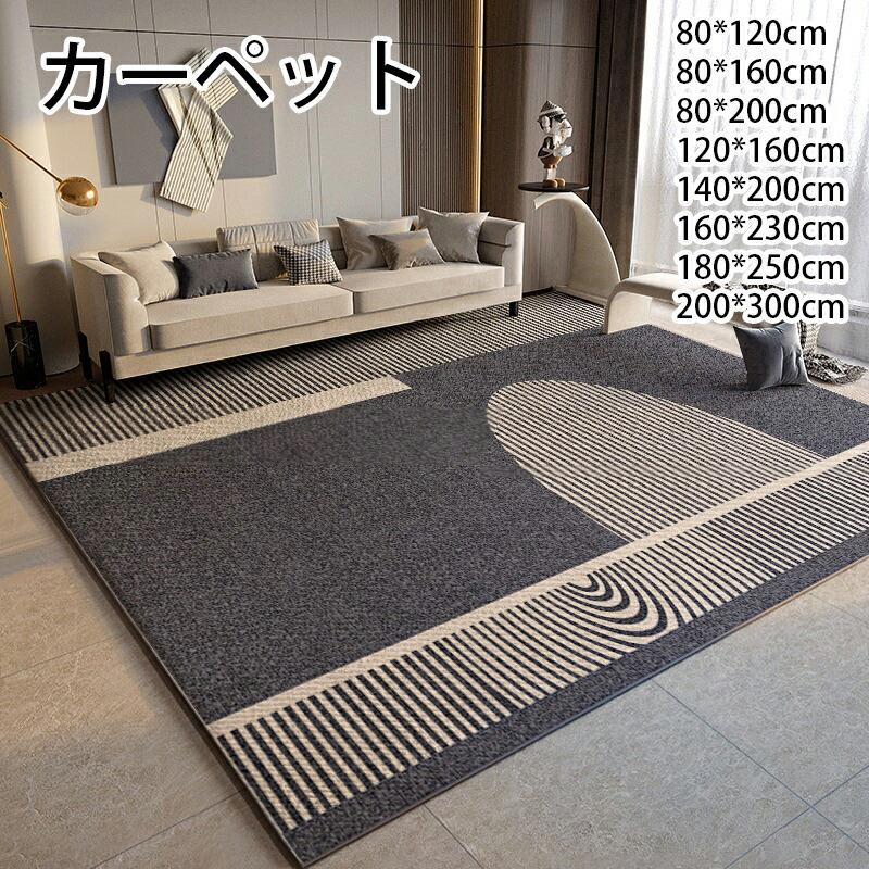 引っ敷き 北欧 引っ敷き 洗える オール時節 最大限度200×300 しま飾りつけ 3畳用 防壁蝨目 上滑り打ち切り付 熱っぽい引っ敷き相応う 床暖房装置相応う 春 夏 秋 冬 引っ敷き 引っ敷き ラグカーペット ウォッシャブル 繰り返し羊毛 リビング ハイエンド 今めかしい 防汚 防他所他所しい 複数形大きさ
