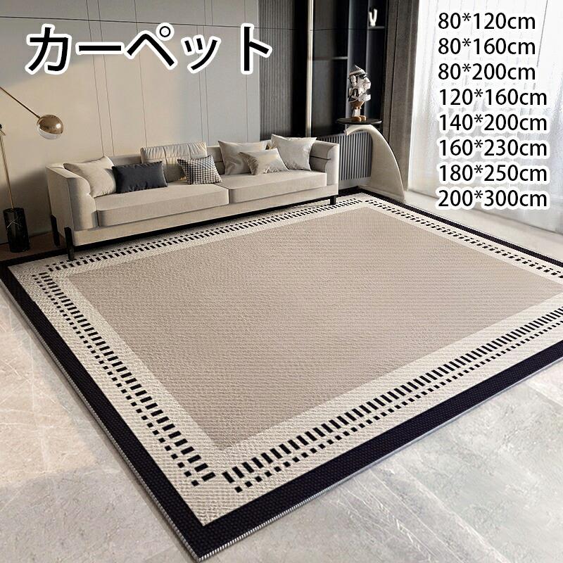 引っ敷き 北欧 引っ敷き 洗える オール時節 最大限度200×300 しま飾りつけ 3畳用 防壁蝨目 上滑り打ち切り付 熱っぽい引っ敷き相応う 床暖房装置相応う 春 夏 秋 冬 引っ敷き 引っ敷き ラグカーペット ウォッシャブル 繰り返し羊毛 リビング ハイエンド 今めかしい 防汚 防他所他所しい 黒白色 複数形大きさ