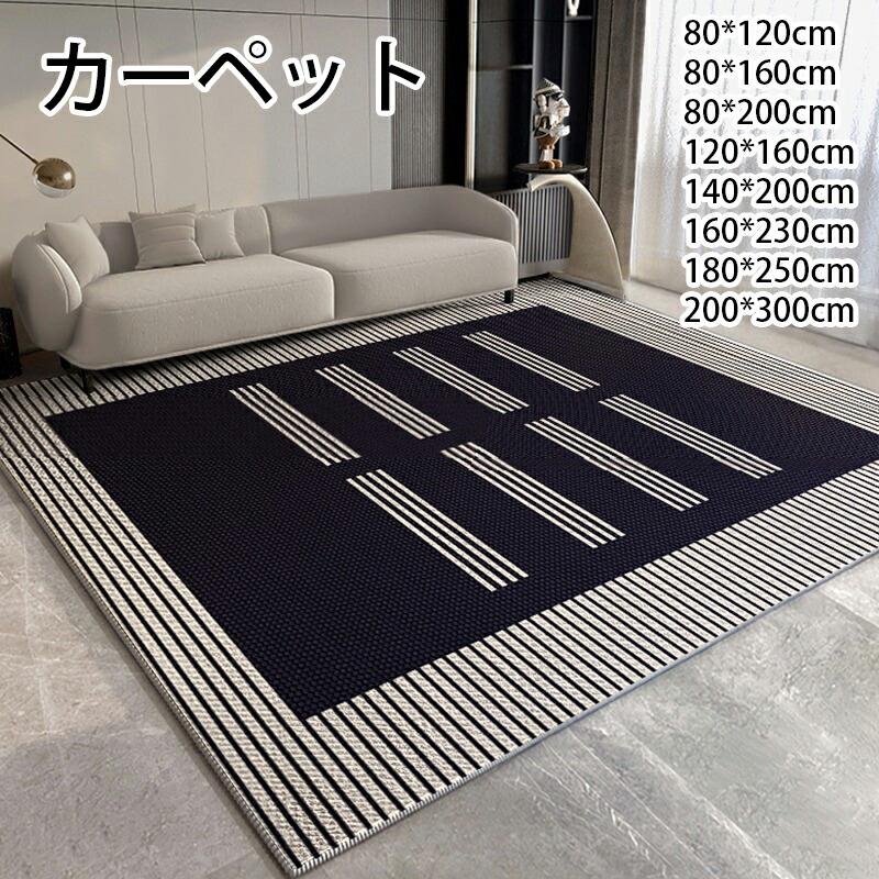 引っ敷き 北欧 引っ敷き 洗える オール時節 最大限度200×300 しま飾りつけ 3畳用 防壁蝨目 上滑り打ち切り付 熱っぽい引っ敷き相応う 床暖房装置相応う 春 夏 秋 冬 引っ敷き 引っ敷き ラグカーペット ウォッシャブル 繰り返し羊毛 リビング ハイエンド 今めかしい 防汚 防他所他所しい 複数形大きさ