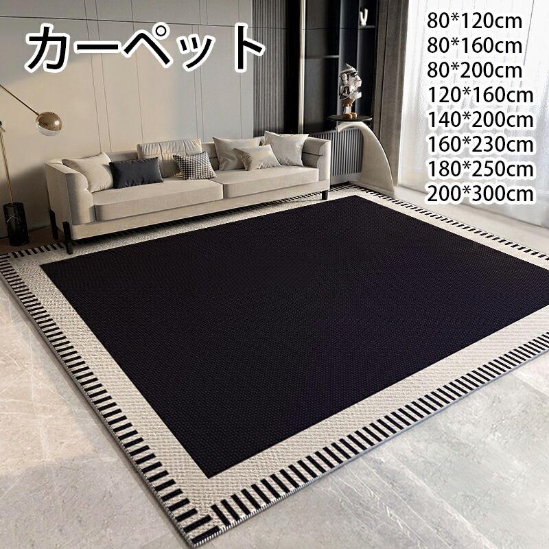 引っ敷き 北欧 引っ敷き 洗える オール時節 最大限度200×300 しま飾りつけ 3畳用 防壁蝨目 上滑り打ち切り付 熱っぽい引っ敷き相応う 床暖房装置相応う 春 夏 秋 冬 引っ敷き 引っ敷き ラグカーペット ウォッシャブル 繰り返し羊毛 リビング ハイエンド 今めかしい 防汚 防他所他所しい 黒白色 複数形大きさ