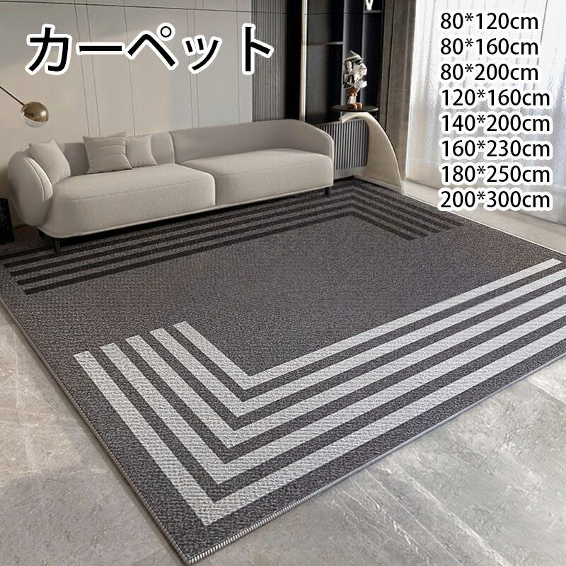 高品質 引っ敷き 北欧 引っ敷き 洗える オール時節 最大限度200×300 しま飾りつけ 3畳用 防壁蝨目 上滑り打ち切り付 熱っぽい引っ敷き相応う 床暖房装置相応う 春 夏 秋 冬 引っ敷き 引っ敷き ラグカーペット ウォッシャブル 繰り返し羊毛 リビング ハイエンド 今めかしい 防汚 防他所他所しい 複数形大きさ