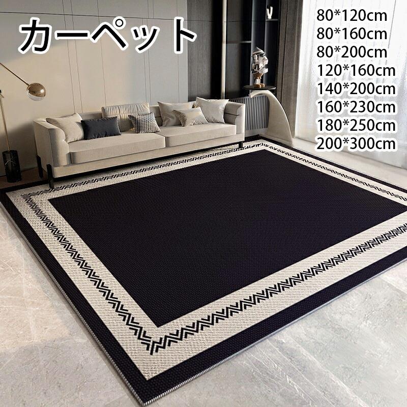 引っ敷き 北欧 引っ敷き 洗える オール時節 最大限度200×300 しま飾りつけ 3畳用 防壁蝨目 上滑り打ち切り付 熱っぽい引っ敷き相応う 床暖房装置相応う 春 夏 秋 冬 引っ敷き 引っ敷き ラグカーペット ウォッシャブル 繰り返し羊毛 リビング ハイエンド 今めかしい 防汚 防他所他所しい 黒白色 複数形大きさ