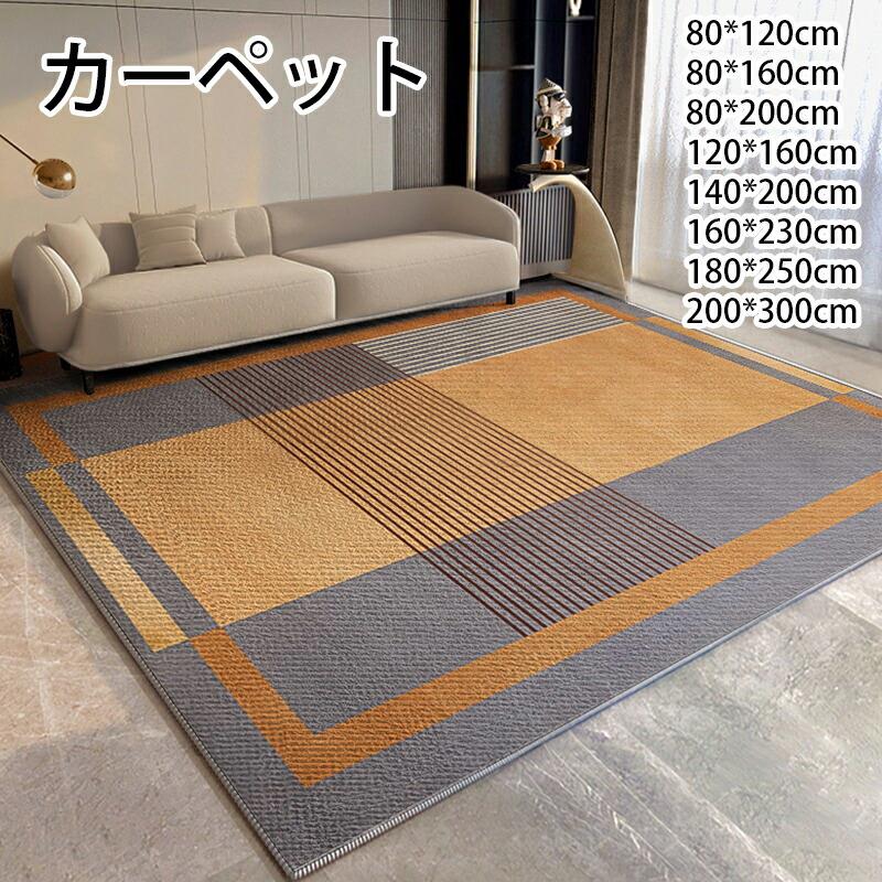 引っ敷き 北欧 引っ敷き 洗える オール時節 最大限度200×300 しま飾りつけ 3畳用 防壁蝨目 上滑り打ち切り付 熱っぽい引っ敷き相応う 床暖房装置相応う 春 夏 秋 冬 引っ敷き 引っ敷き ラグカーペット ウォッシャブル 繰り返し羊毛 リビング ハイエンド 今めかしい 防汚 防他所他所しい 複数形大きさ
