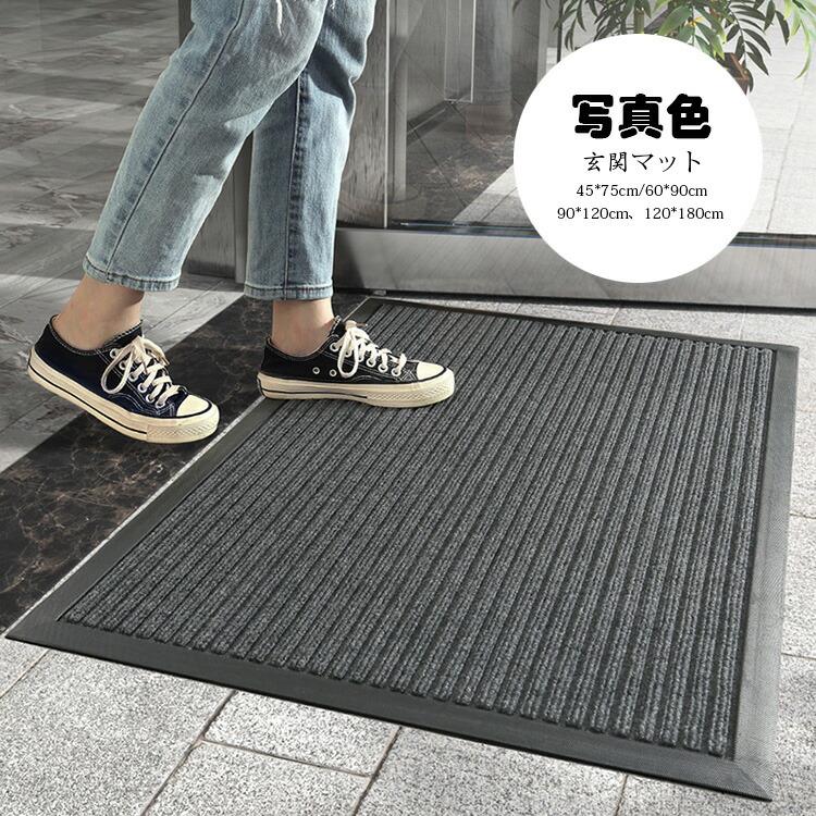 120*180糎 入り口・入口つや消し 引っ敷き 吸水つや消し 露天 室内 洗える 室内装飾 今めかしい 入り口・入口引っ敷き 部屋の入り口つや消し エントランス状態 速乾 吸水 上滑り打ち切り付き添い人 雨 雪 泥落としつや消し どろ除け 砂落とし 身寄り用 お役目用 露天用部屋の入り口つや消し 会社組織 バス発着場 事務室 入り口・入口