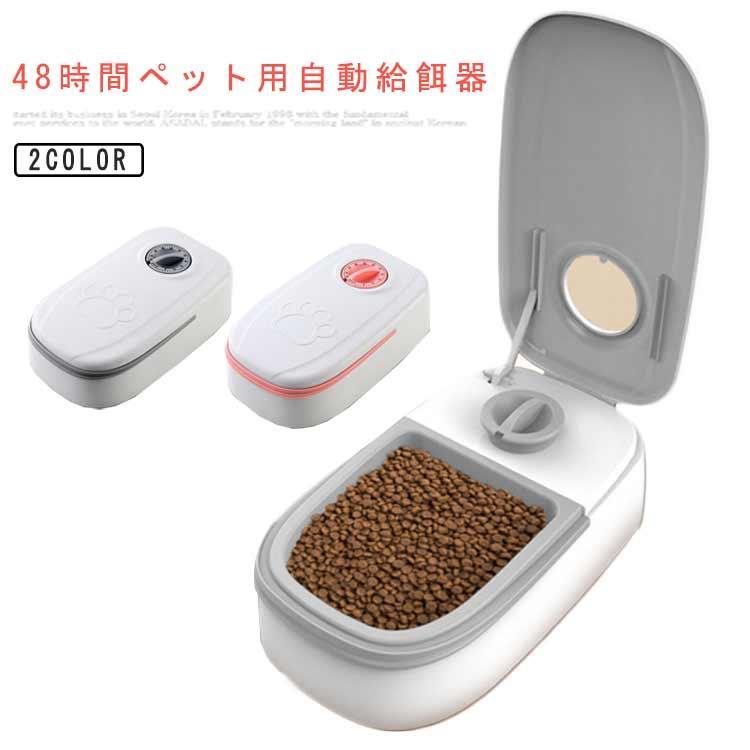 楽天市場】Petoneer Two-Meal Feeder【トゥーミールフィーダー】 安心