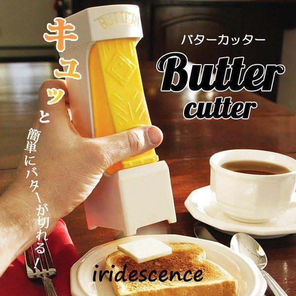 楽天市場】バター ケース 切れる バターカッター キッチン 便利グッズ