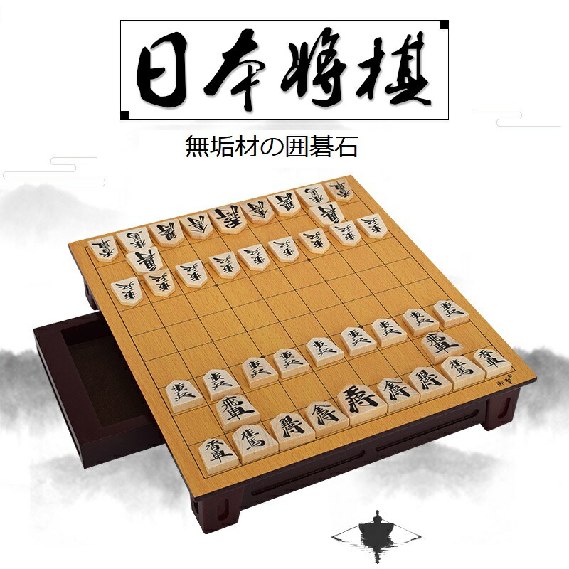 木製棋仕掛ける 天童棋駒＆折り盤仕掛ける木製