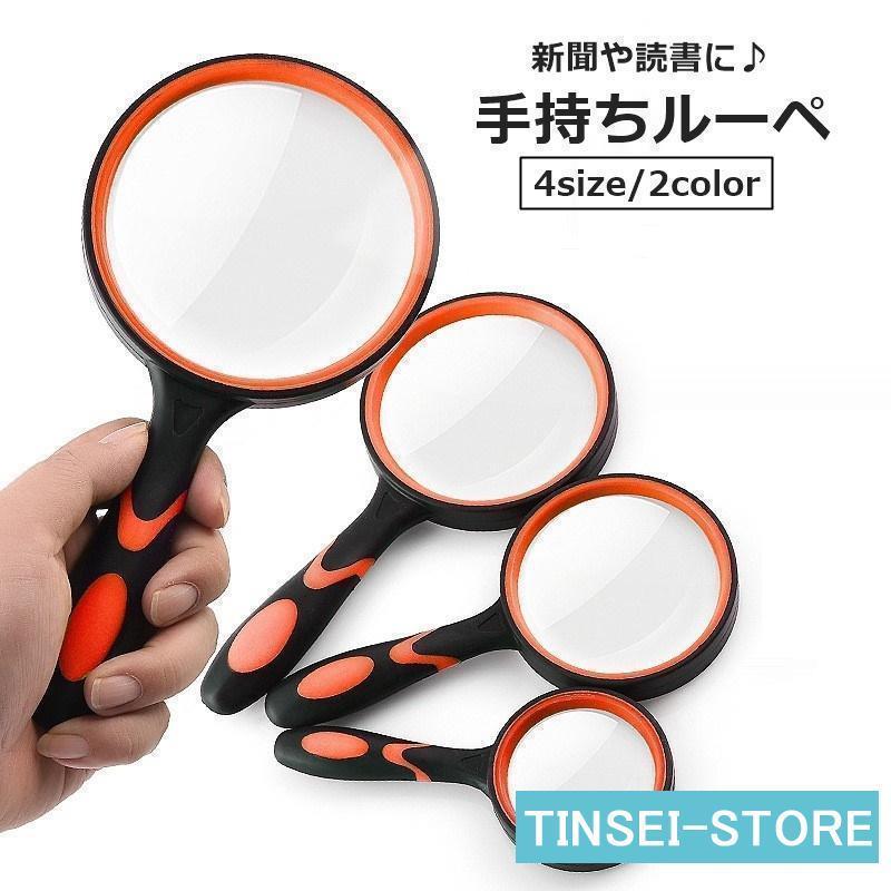 楽天市場】NZQXJXZ読書用拡大鏡5X拡大鏡全ページルーペ43個の超高輝度