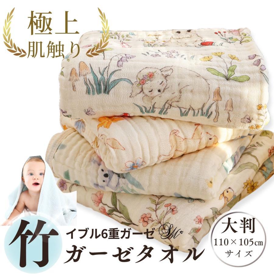 【楽天市場】ベビー バスタオル タオル 赤ちゃん ガーゼタオル ガーゼ くすみカラー 大判 タオルケット イブル 綿 6重ガーゼ かわいい ...