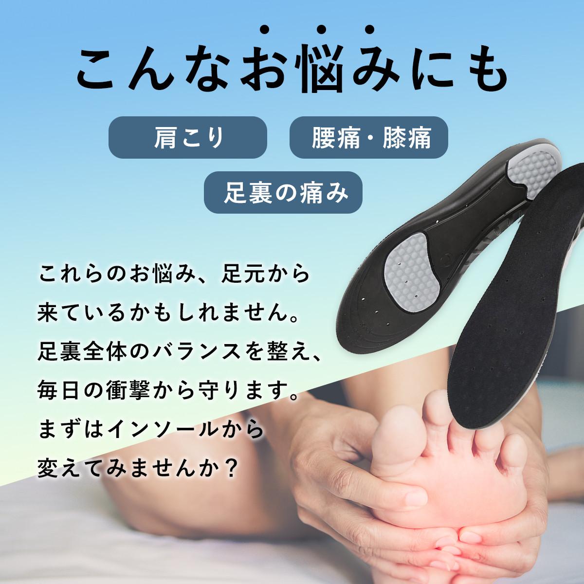 キッズS 偏平足 矯正 インソール 中敷き 足裏の痛み 腰痛 衝撃吸収