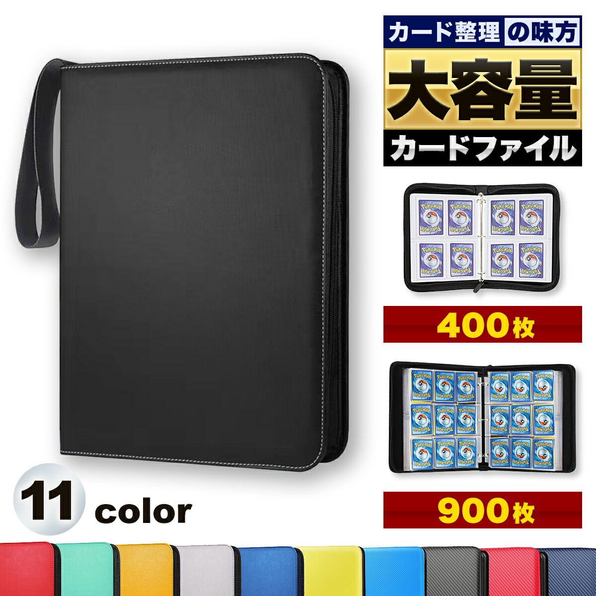 楽天市場】【今だけ驚愕の1180円!】 トレカファイル カード 楽天市場】【今だけ驚愕の1180円!】 トレカファイル カード