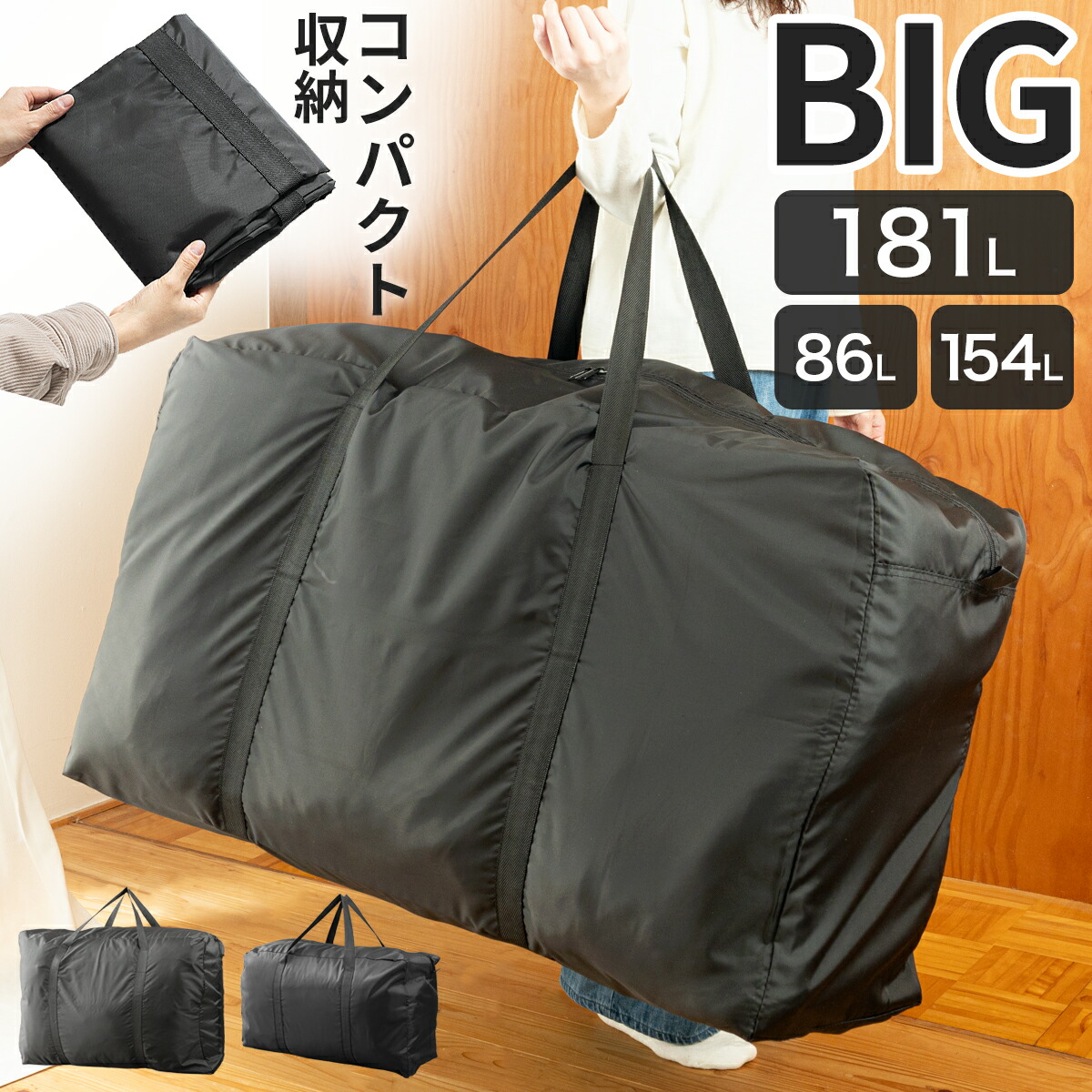 楽天市場】【ﾎﾟｲﾝﾄ10倍】超特大バッグ 162L/黒 紺 ピンク ファスナー付