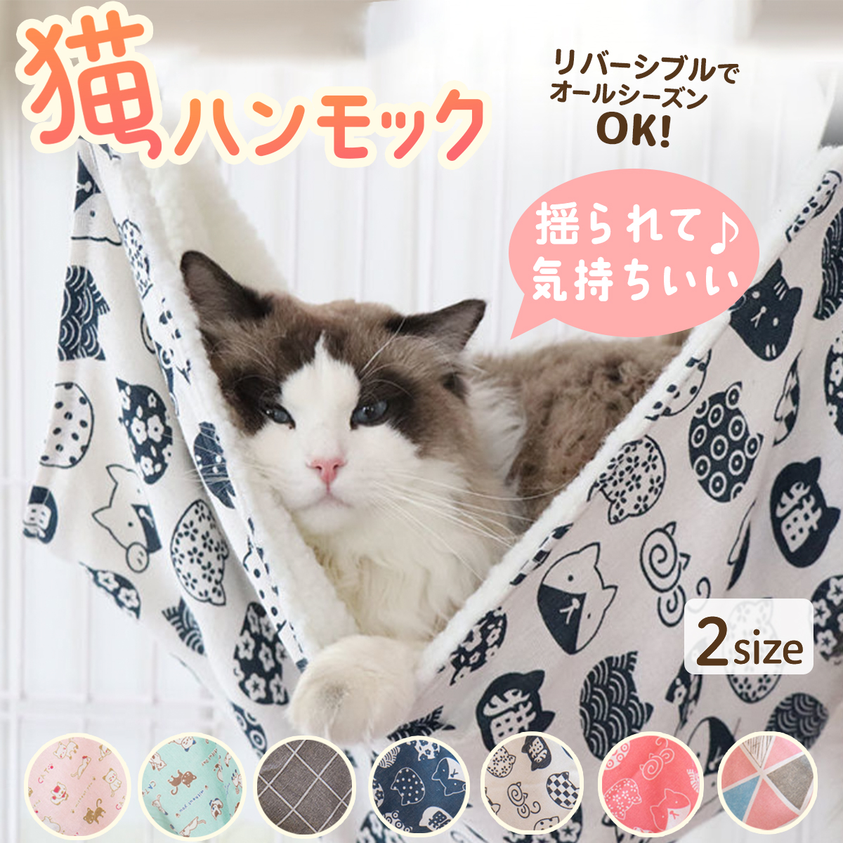 まさみ様専用 猫のハンモック ハンドメイド - 通販