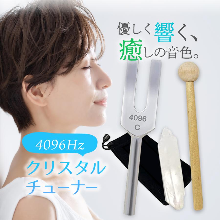 楽天市場】誕生日の音叉〜天上数〜 : クスリエショップ ユニカ
