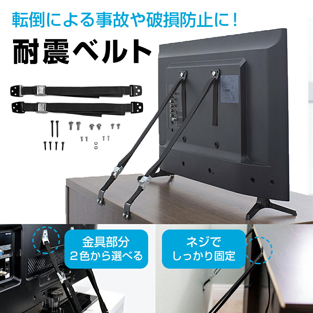 楽天市場】シャープ 純正 AQUOS 液晶テレビ用 転倒防止 固定バンド