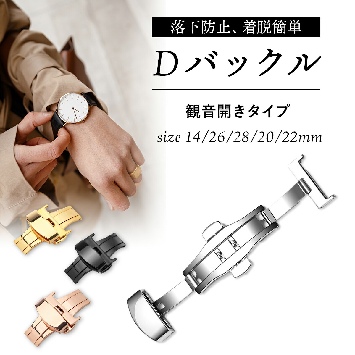 楽天市場】【在庫処分】EMPIRE 腕時計の着脱が楽々！ベルトの寿命もUP