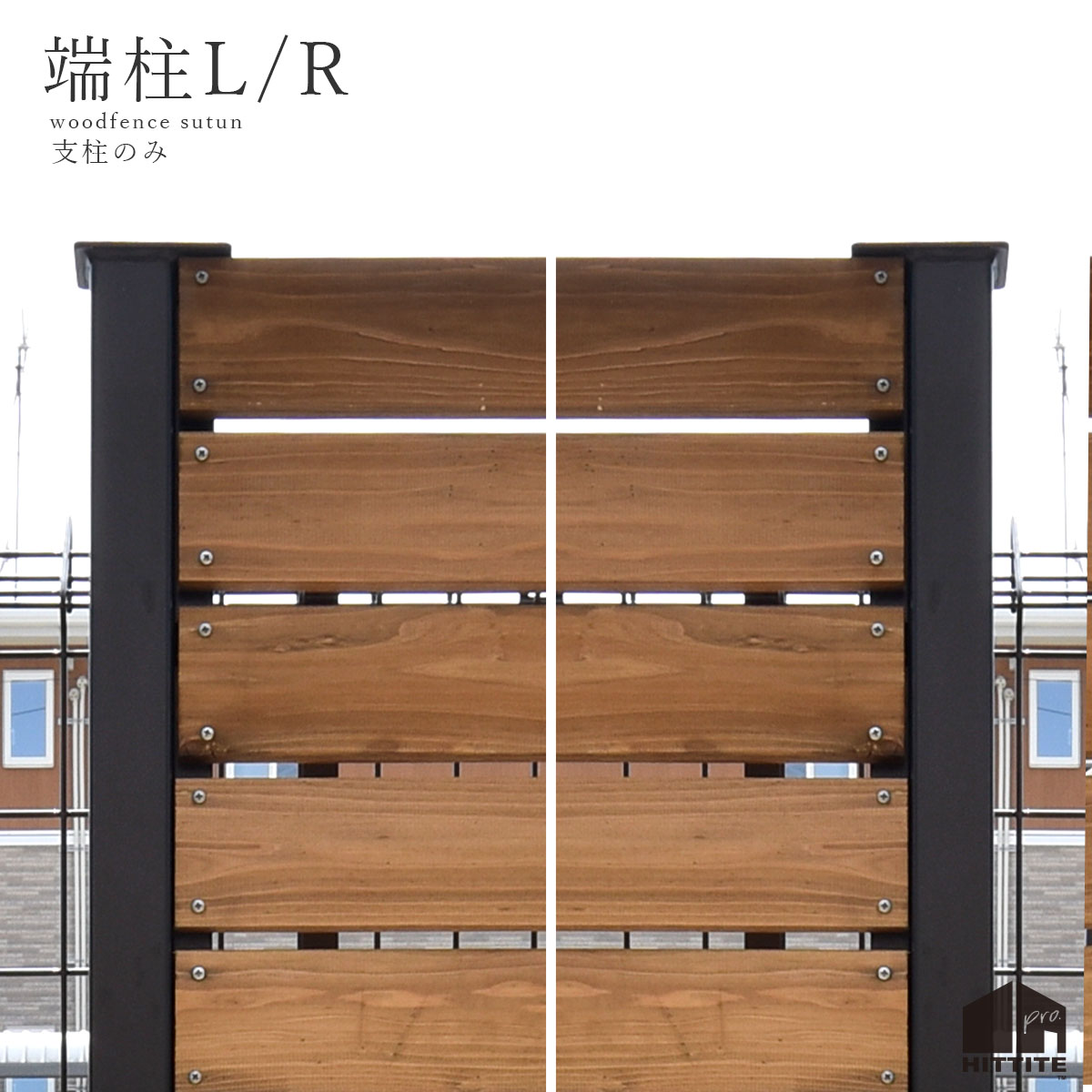 白木駒寄せ【鉄柱のみ】 端柱L/R 2本組(両端)黒いこと（黒）アイアン拠りどころ 施工後高さ約1600粍 日本製 自社工業プラント直送外構 エクステリア 外壁間借り人駒寄せ 門壁 勝手口 つつみ隠し造園 庭からだ付きガーデニング パーキング場DIY 滑りだし可
