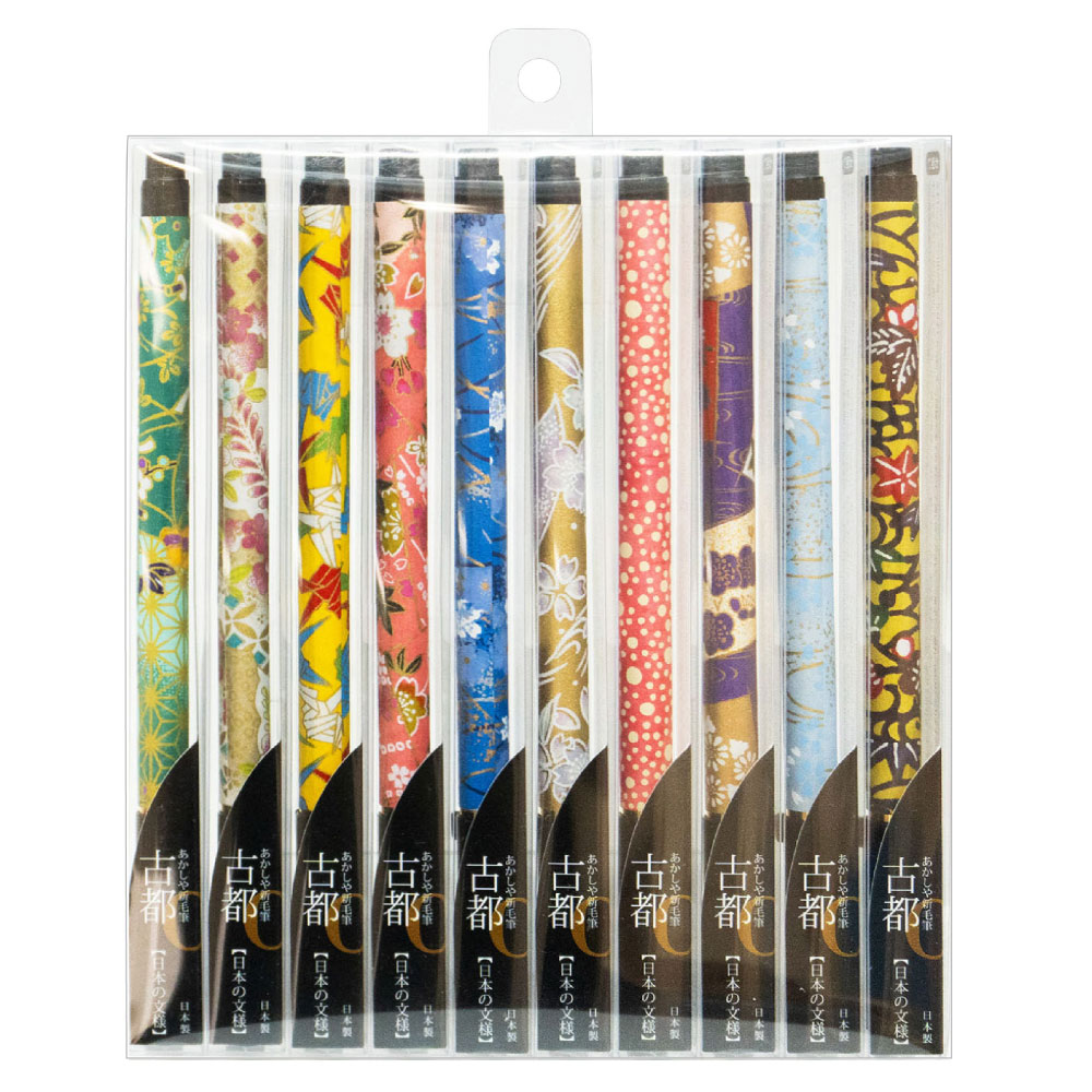 あかしや新毛筆「古都」プラケース入り10本パック　【 外国人 お土産 カリグラフィー デザイン 日本 おみやげ プレゼント 】写経 賞状 祝儀袋 芳名帳 筆ペン