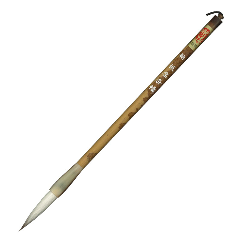 鼬仮名条幅（大）　 【鼬筆 イタチ 書道 半紙 送料込 】