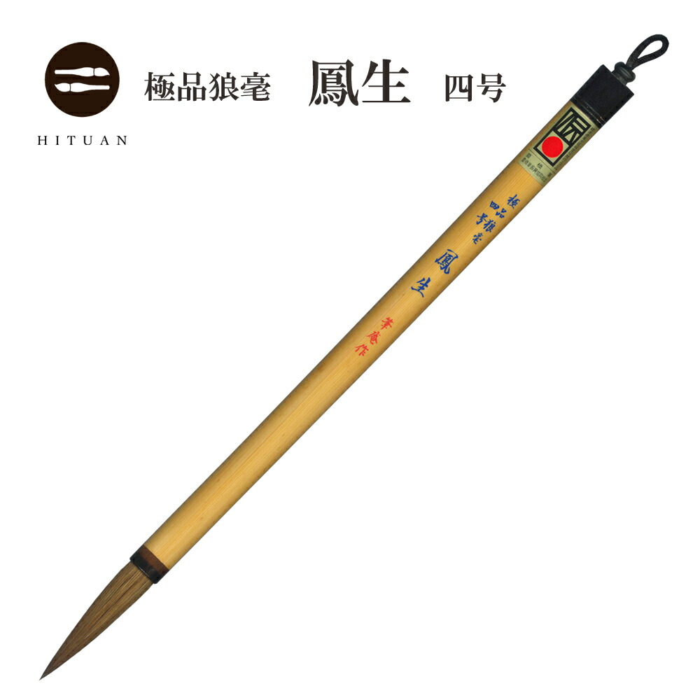寸法押さえるお買い得筆