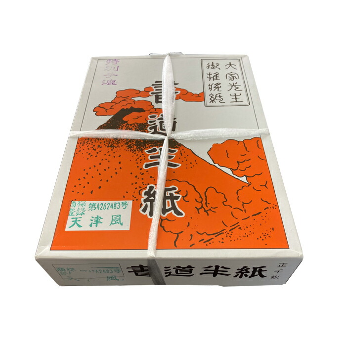 楽天市場】光墨A （半紙） 【1000枚入】【書道 半紙 漢字 国産