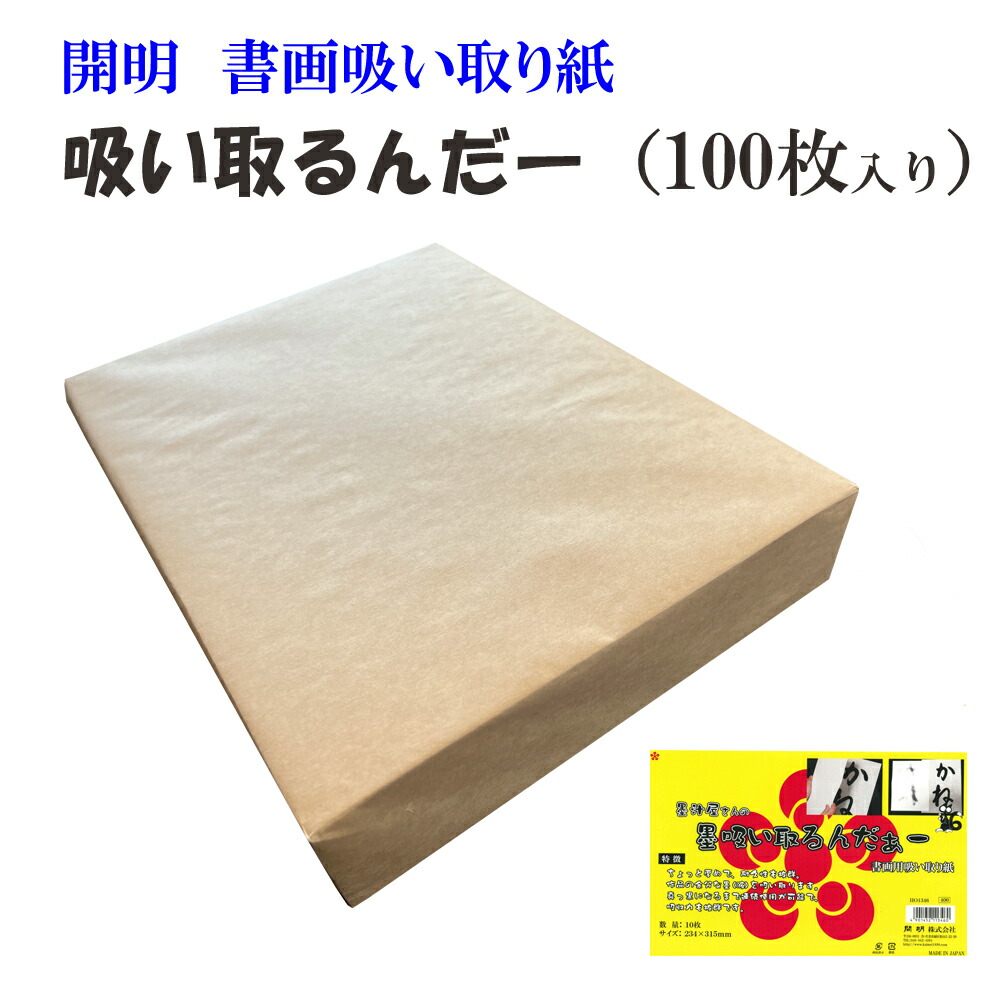 楽天市場】開明 専門家用 花仙 1l SU2107【書道 墨液 墨汁 作品
