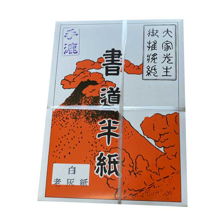 高質 カクケイ 書道半紙 墨光 20枚 50個パック マ-222S