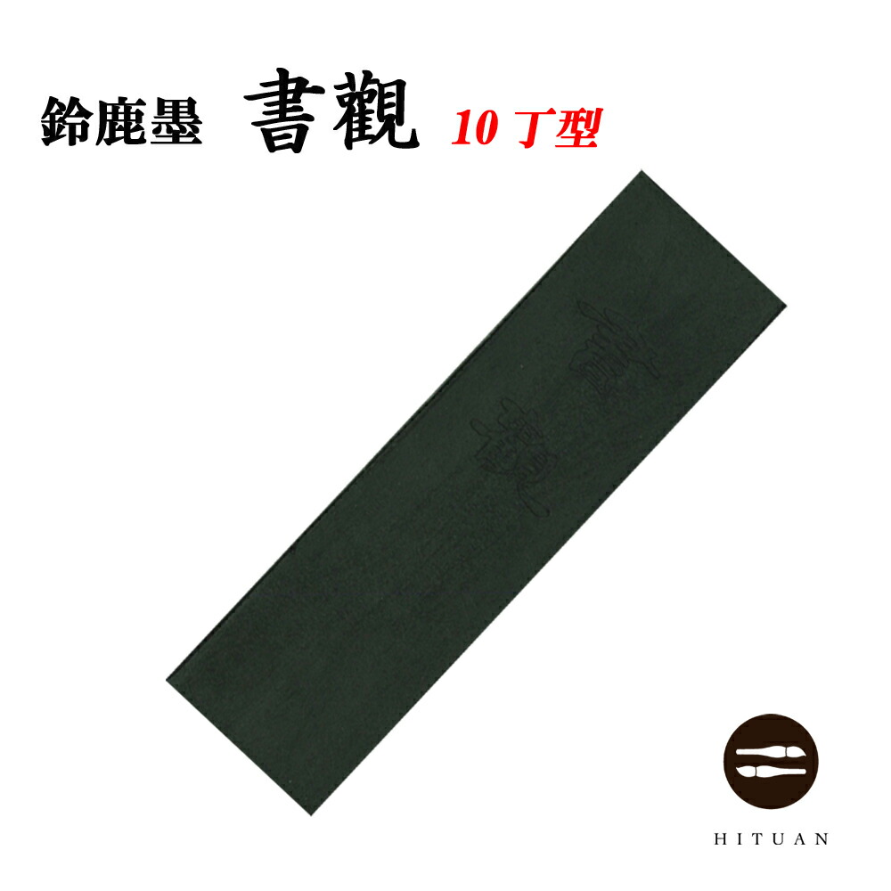 楽天市場】墨液 花仙（青墨) 400ml書道 書作品 作品用 墨汁 液体