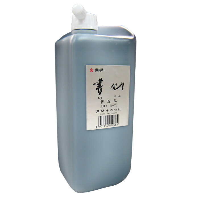 未使用品　花仙　開明　1L 花仙（茶墨）1.0L 開明 - 書道用品、墨、墨液、紙、筆を卸価格で