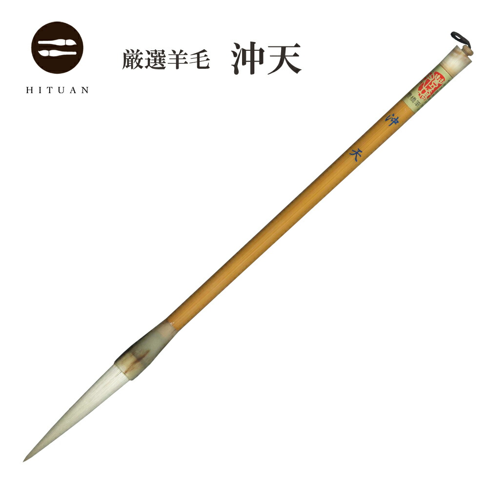 書道 『樹』 書道 『樹』