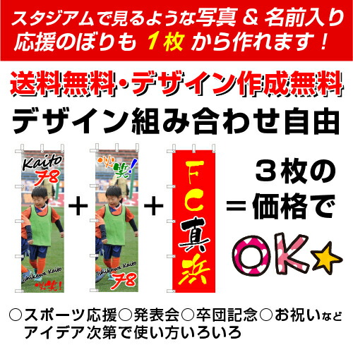 楽天市場 複数デザイン用 のぼり フルオーダーオリジナルのぼり旗 ご注文確認後価格修正いたします 必ずページ内価格表で単価をご確認ください ヒウチエヒメ 楽天市場店