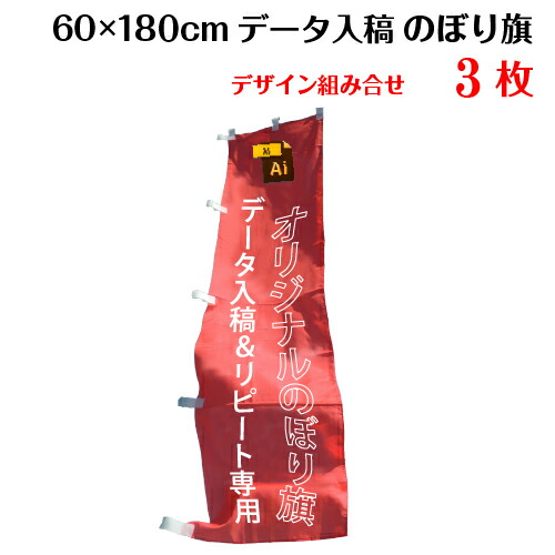 さいぴー　オリジナルのぼり旗オーダー さいぴー オリジナルのぼり旗オーダー NBR-renewal_2938.jpg