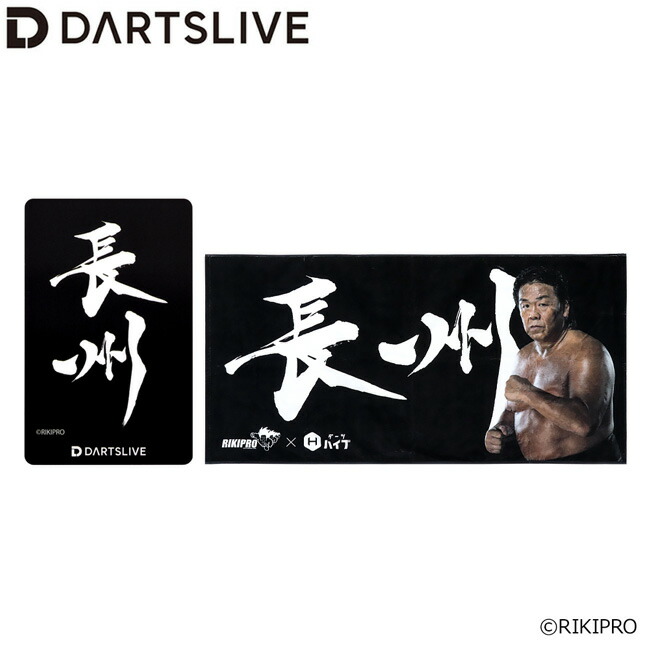 楽天市場】ダーツライブカード DARTSLIVE CARD 長州力 長州 ビッグ