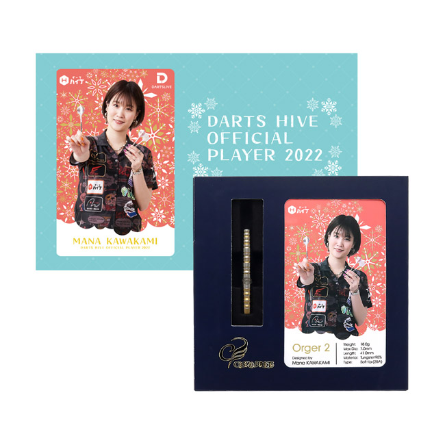 COSMO DARTS(コスモダーツ) Orger2(オルガー2) GOLDEN LIMITED EDITION 川上真奈選手モデル　(ダーツ バレル ダーツセット タングステン darts barrel)