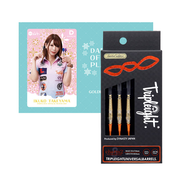 DYNASTY(ダイナスティー) Charm2(チャーム2) GOLDEN LIMITED EDITION 武山郁子選手モデル　(ダーツ バレル ダーツセット タングステン ダーツ シャフト ダーツ チップ ダーツ フライト ダーツ 矢 羽 darts barrel darts set)
