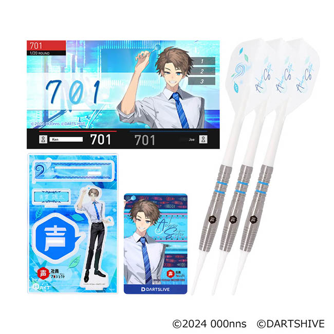 声社員プロジェクト "褒め"ボイスダーツセット ～Happy Ears Collection～ 「青葉颯太」数量限定セット　(ダーツ バレル ダーツセット)｜DARTS SHOP Hive （ダーツ　ハイブ） 12,540円