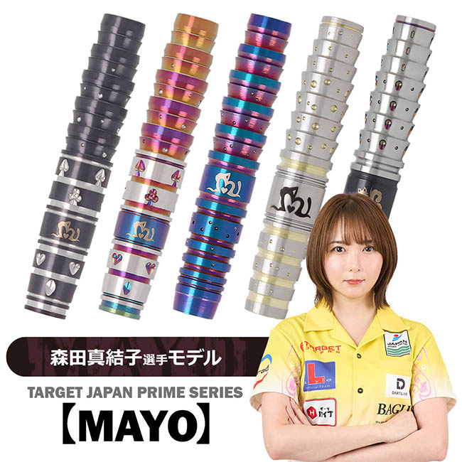 【森田真結子選手モデル】TARGET JAPAN(ターゲットジャパン) PRIME SERIES MAYO(マヨ)シリーズ (ダーツ バレル タングステン ダーツセット ダーツ シャフト ダーツ チップ ダーツ フライト ダーツ 矢 羽 darts barrel darts set)|DARTS SHOP Hive (ダーツ ハイブ)
