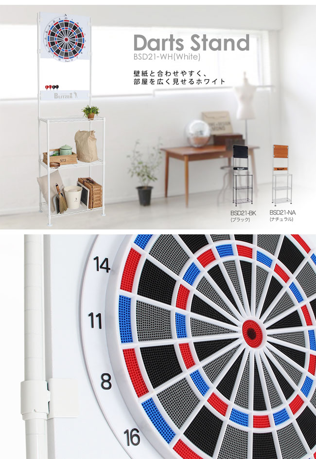 売買 Blitzer ブリッツァー ダーツスタンド Bsd21 Wh ダーツ ボード Darts Stand 送料無料 Fucoa Cl