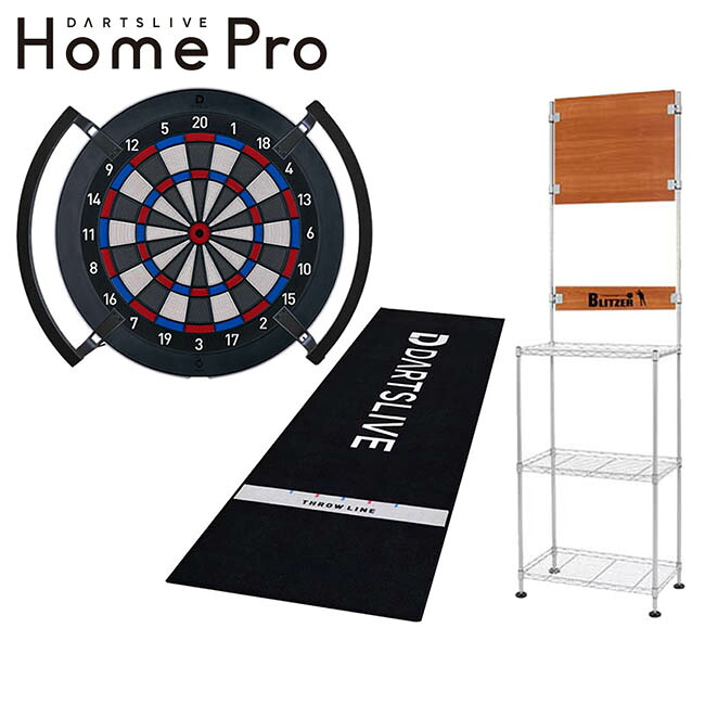 【予約商品 2026年8月中旬より発送予定】【セット商品】DARTSLIVE Home Pro & BSD21-NA & Homeマット & Focus Light｜DARTS SHOP Hive （ダーツ　ハイブ）