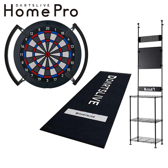 【予約商品 2026年8月中旬より発送予定】【セット商品】DARTSLIVE Home Pro & BSD27-BK & 防炎マット & Focus Light｜DARTS SHOP Hive （ダーツ　ハイブ）