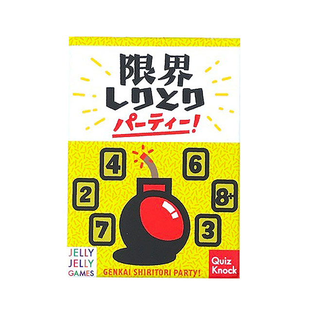 楽天市場 限界しりとりパーティー ボードゲーム カードゲーム ホビー Darts Shop Hive ダーツ ハイブ